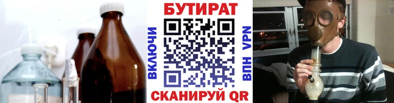 Бутират жидкий экстази  Касли 