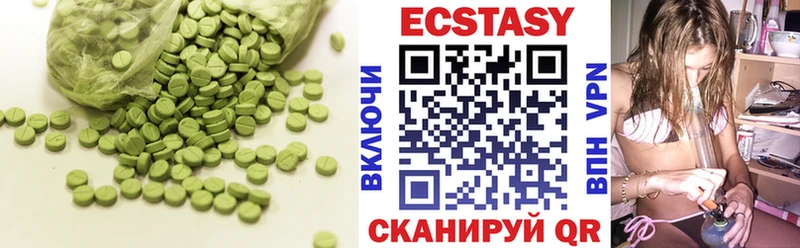 Экстази круглые купить наркотики цена Касли