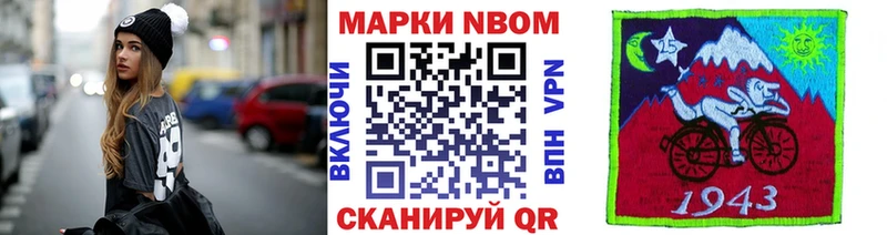 Марки NBOMe 1500мкг  купить наркотик  ссылка на мегу tor  Касли 